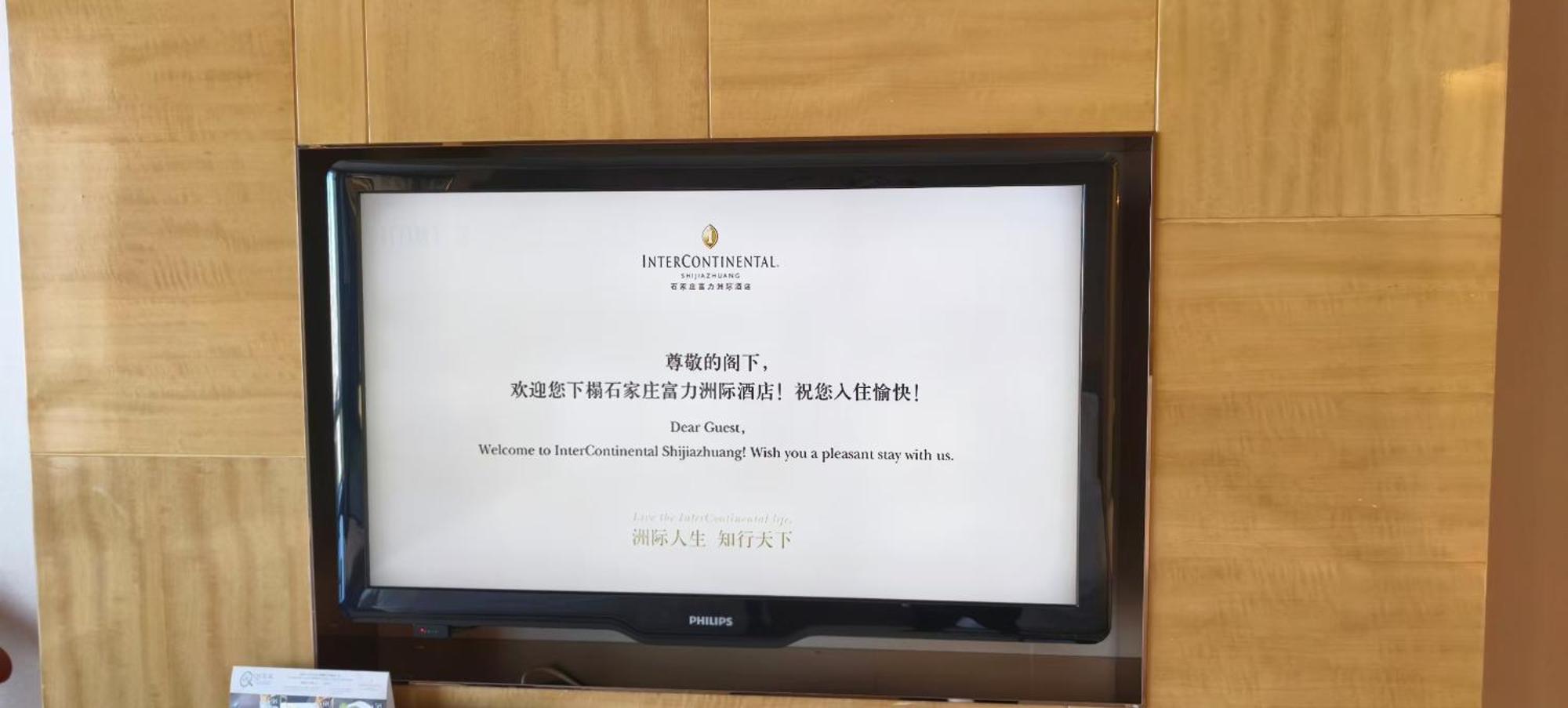 Intercontinental Shijiazhuang By Ihg Hotel Buitenkant foto